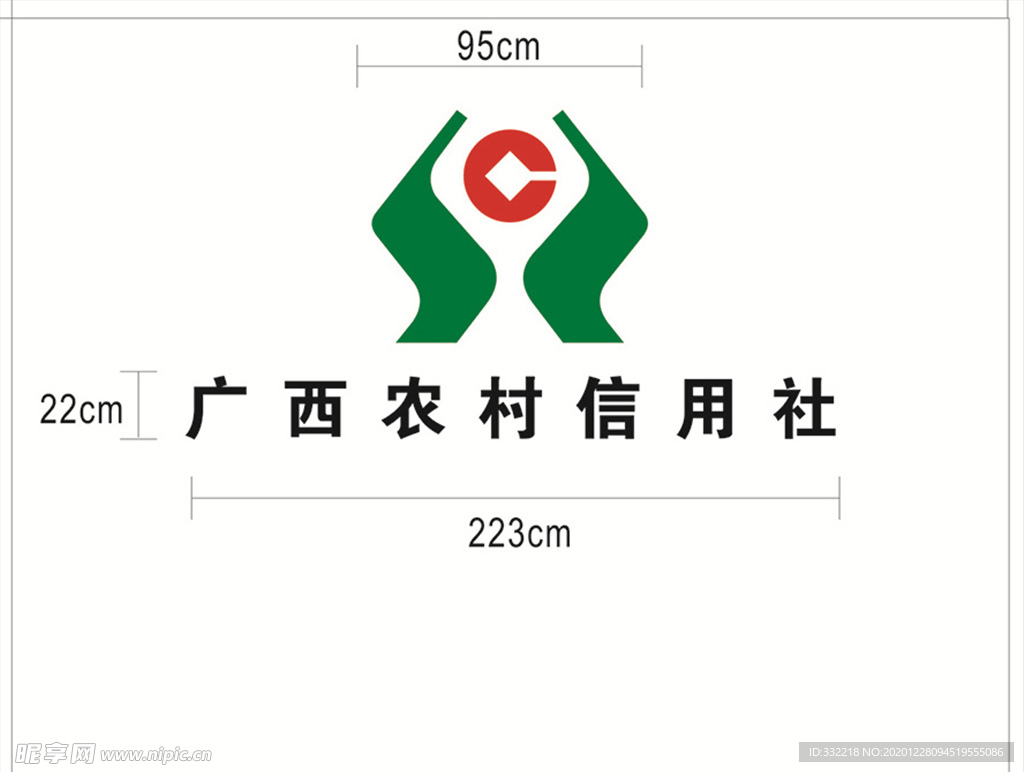 广西农村信用社 标志