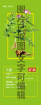 大蓟