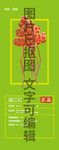 满江红