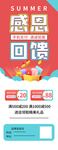 感恩回馈