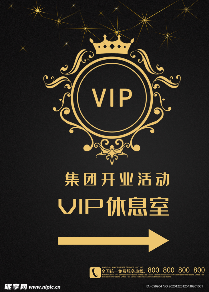 VIP会员