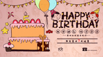生日快乐