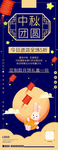 中秋团圆