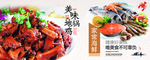地锅鸡 海鲜