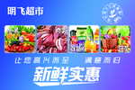 超市店招