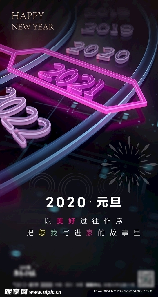 元旦