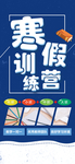 寒假训练营