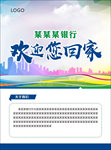 欢迎回家