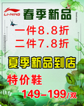 李宁 运动 春季新品