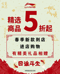 李宁 运动 精选商品