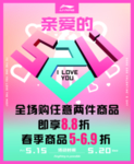李宁 运动 520