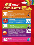 家装策划方案