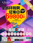 家装方案
