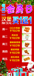 汉堡活动海报