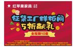 征集样板房