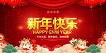 过年 年夜饭 红色 春节 新年