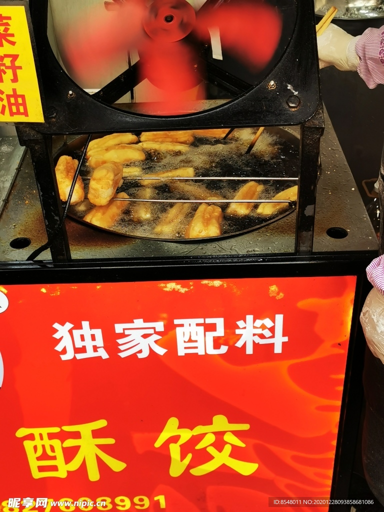 酥饺