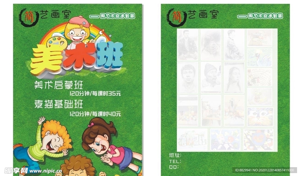 简易画室