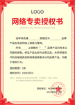 授权证书图片