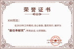 淘宝天猫荣誉证书