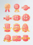 勋章徽章奖牌标签图片