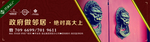 围挡