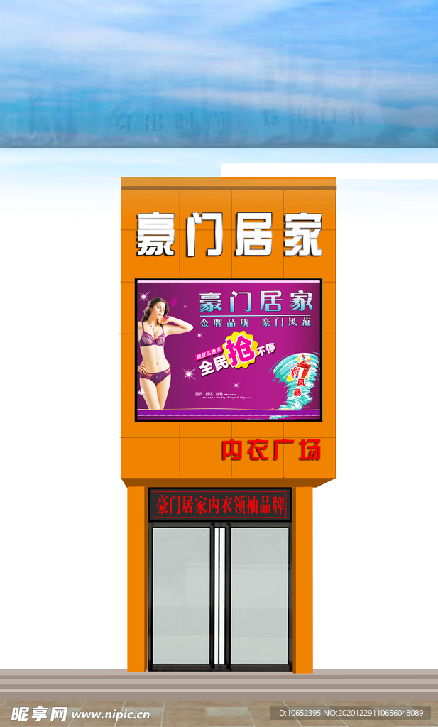 内衣店装修效果图