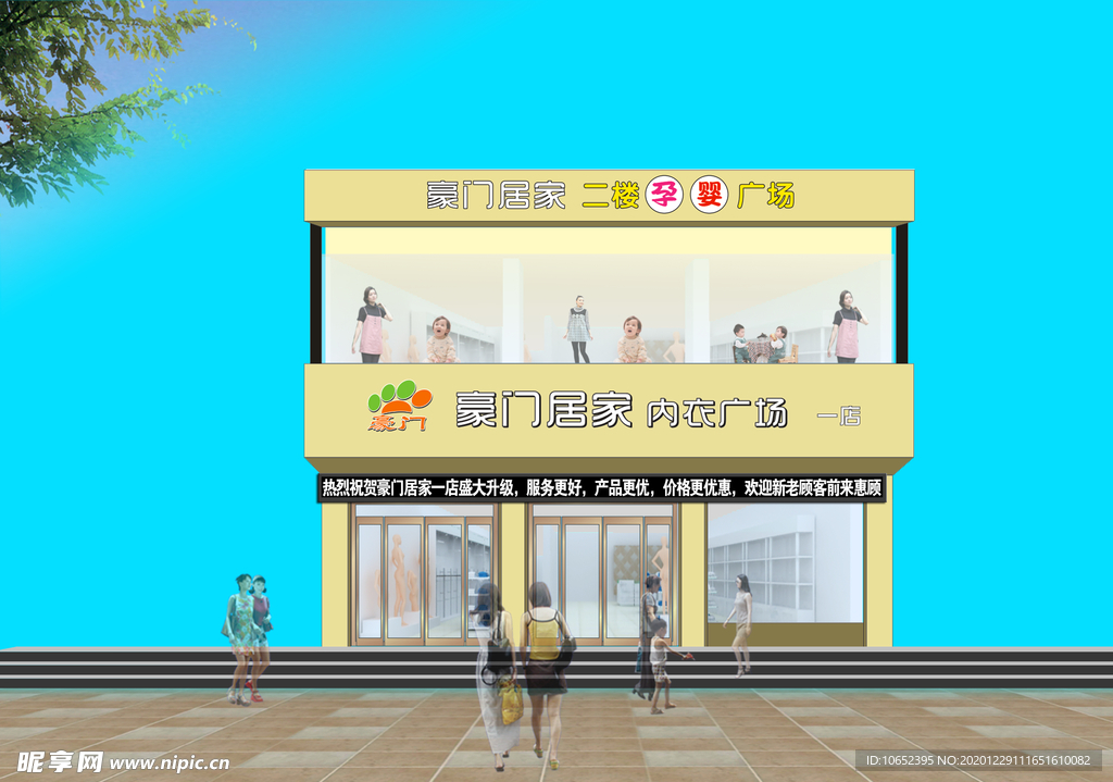 内衣店装修效果图