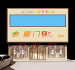 内衣店装修效果图