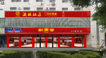 酒门头装修效果图