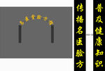 仿古招牌