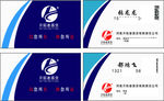 易货名片
