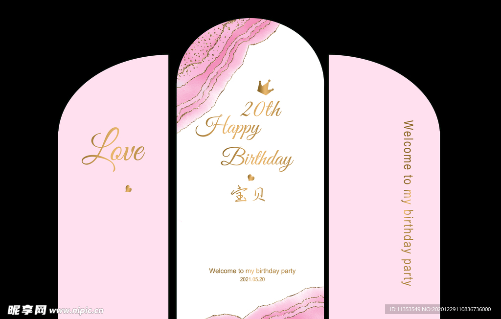粉色 生日 背景板