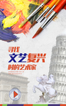 文艺宣传