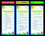 图书馆 阅览室制度