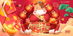 happy 牛 year