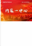 手举大旗
