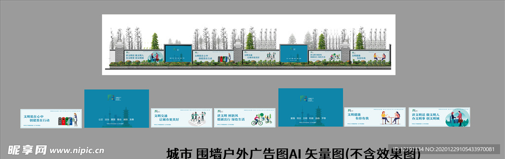 公益广告 海报展板 户外广告