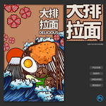 日式大排豚骨拉面