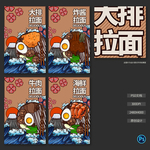 手绘面馆插画海报