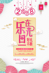 元旦促销海报
