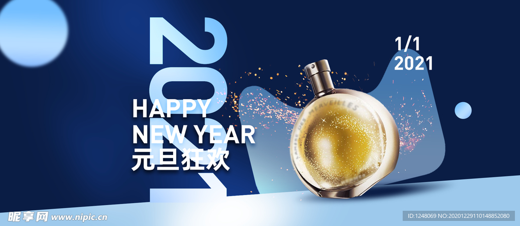 新年促销海报