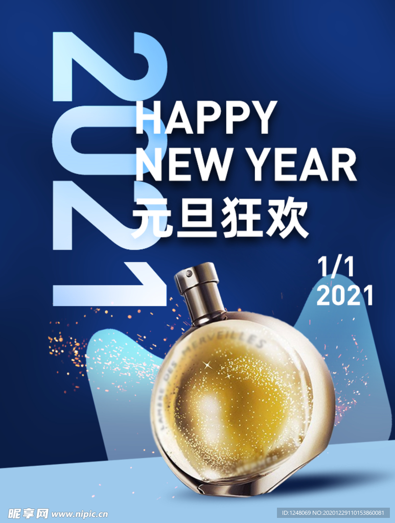 新年促销海报