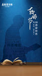 教师节