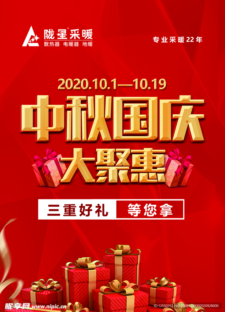 中秋