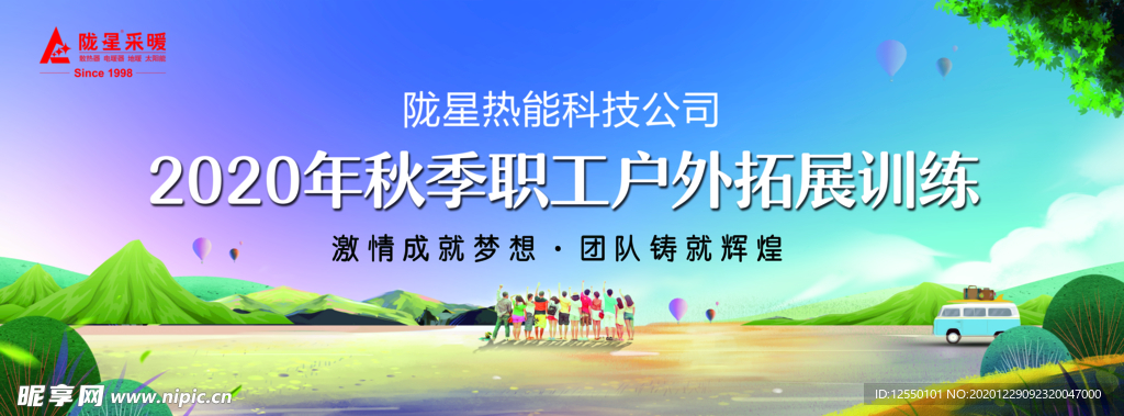 拓展