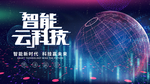 科技