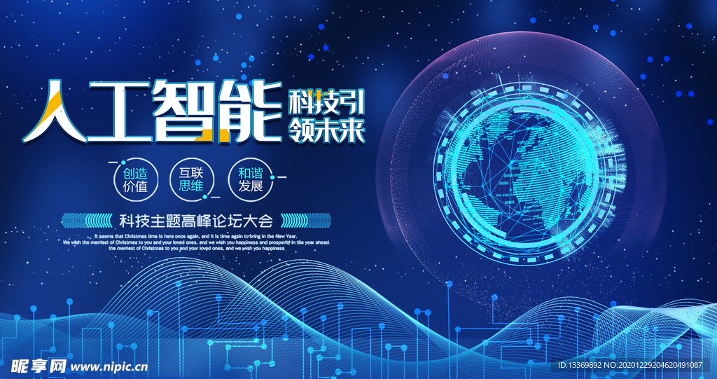 科技