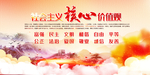 社会主义核心价值观
