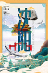 沈阳城市